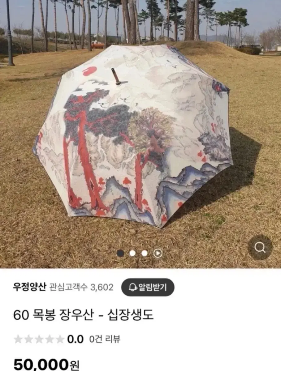 (새상품) 우정양산 목봉 장우산